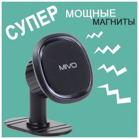 Автомобильный магнитный держатель для телефона Mivo MZ-30