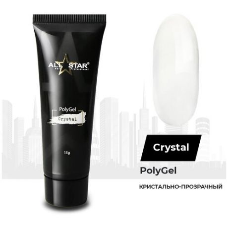Акригель (полигель) для наращивания, моделирования, укрепления и ремонта ногтей ALL STAR Professional PolyGel Crystal, кристально-прозрачный, 15 гр