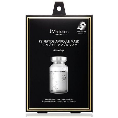 JM solution Антивозрастная корейская маска для лица тканевая пептидная / набор косметических увлажняющих масок с пептидами P9 PEPTIDE AMPOULE MASK FIRMING, 5 штук