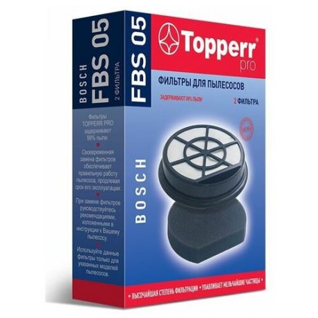 Комплект фильтров TOPPERR FBS 05 для пылесосов Bosch