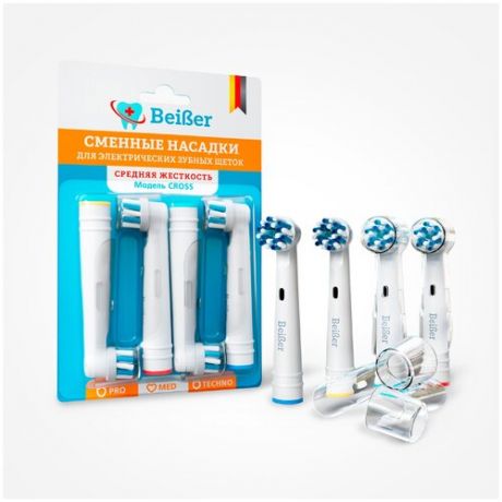Сменные насадки BEIBER CROSS + защитный колпачок, для электрических зубных щеток, совместимые с Oral-B
