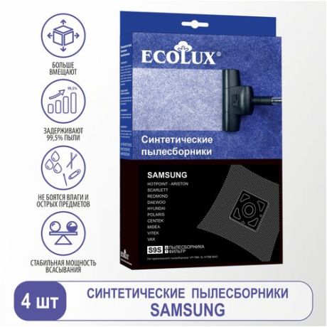 Ecolux Пылесборник синтетический для пылесоса Samsung (Тип VP-95), 4 шт. в ед. S9S