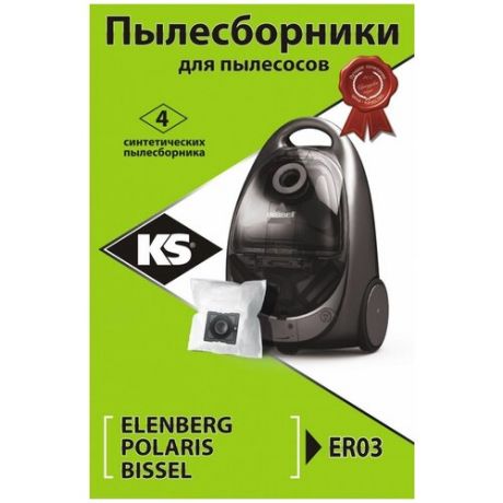 KS Мешки для пылесоса KS ER03