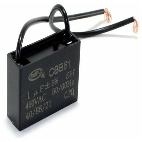 Пусковой конденсатор 1 мкф, 450 В CBB61