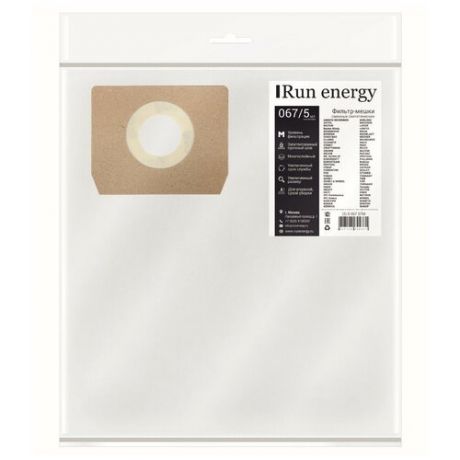 Пылесборники Run Energy 067/5 шт. для промышленных пылесосов