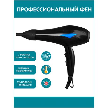 Профессиональный фен для волос For X Women OS-3011 черный с синим