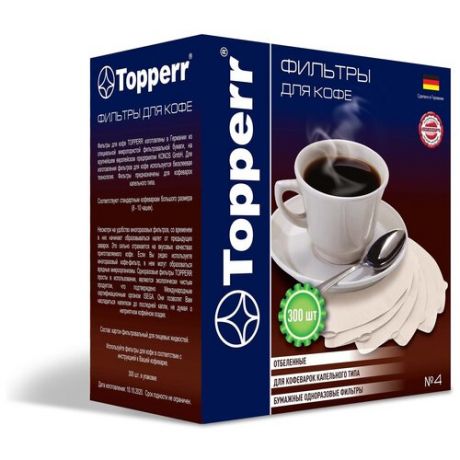 Фильтр бумажный TOPPERR 3048 для кофеварок №4 (300шт.), отбеленный