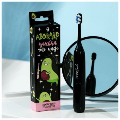 Электрическая зубная щётка в стильной упаковке «Авокадо, улыбка что надо