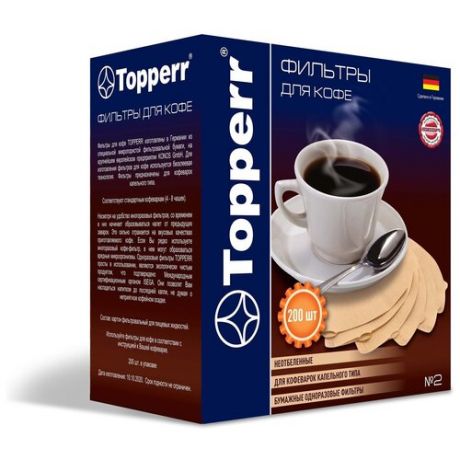 Фильтр бумажный TOPPERR 3049 для кофеварок №2 (200шт.), неотбеленный