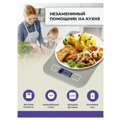 Кухонные весы, электронные кухонные весы, весы для кухни с ЖК дисплеем, до 5 кг