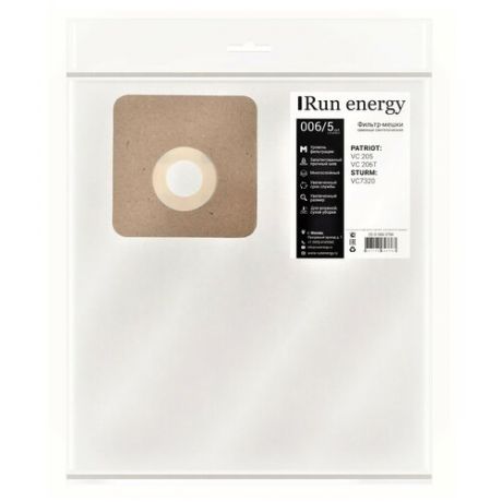 Пылесборники Run Energy 006/5 шт. для промышленных пылесосов Patriot, Sturm