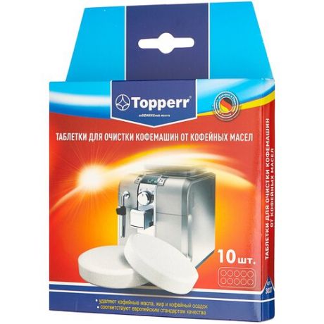 Таблетки TOPPERR 3037, для очистки кофемашин от масел, 10 шт.*1г