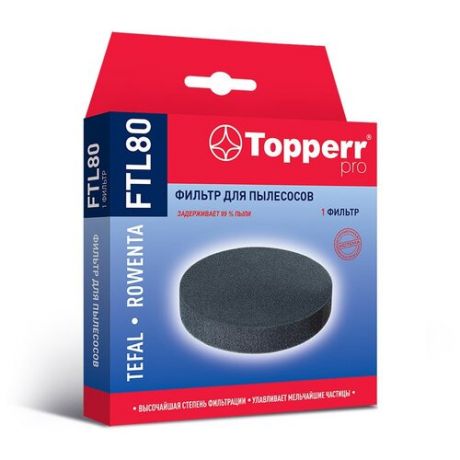Фильтр TOPPERR FTL 80 для пылесосов Tefal, Rowenta