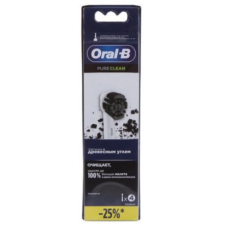 Насадки для зубной щетки ORAL-B EB20CH Pure Clean Charcoal, 4 шт с древесным углем