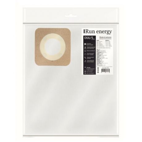 Пылесборники Run Energy 066/5 шт. для промышленных пылесосов Bort Einhell
