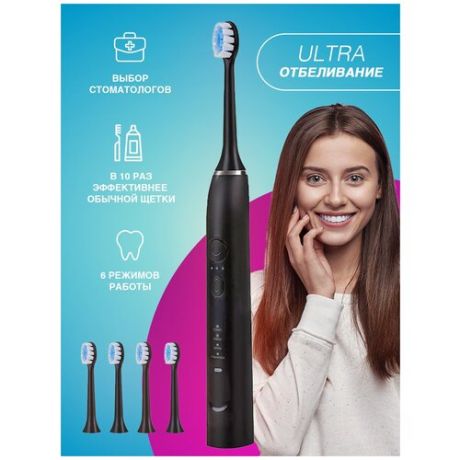 Электрическая зубная щётка X-3 / Для всей семьи / Щетка / Зубная щётка звуковая / Дешевая / Детская / Черный / 4 насадки в наборе / Sonic Elrectric Toothbrush X-3 черный