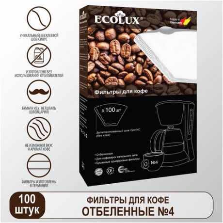 Ecolux Фильтр бумажный для кофеварок №4 (100шт, отбеленный CF12