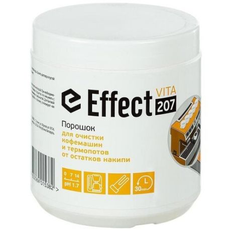 Промышленная химия Effect Vita 207, 500г, порошок для очистки кофемашин и термопотов от остатков накипи
