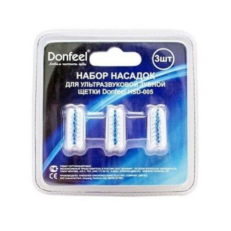 Комплект насадок средней жесткости к зубной щетке Donfeel HSD-005 (3шт) синие