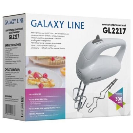 Миксер Galaxy GL 2217