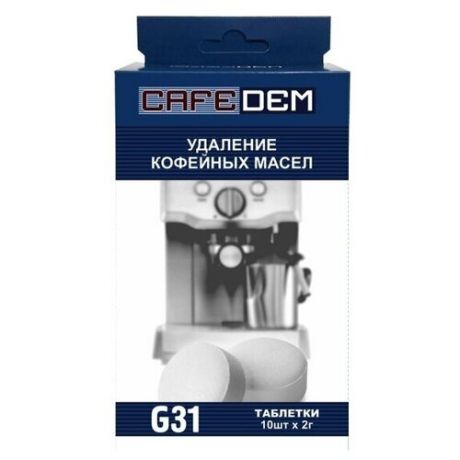 Таблетки для удаления кофейных масел CAFEDEM G31, 2 г, 10таб