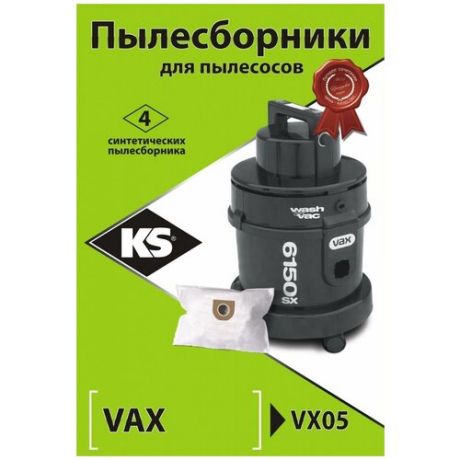 KS Мешки для пылесоса KS VX05