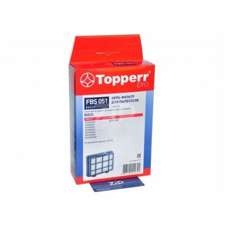 Topperr FBS051 HEPA фильтр для пылесосов BOSCH (17001740) FBS 051