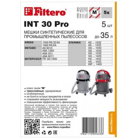 Мешки для промышленных пылесосов Filtero INT 30 (5) Pro