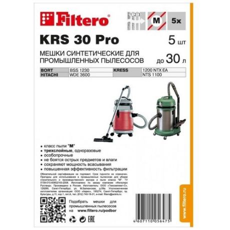 Мешки для промышленных пылесосов Filtero KRS 30 (5) Pro