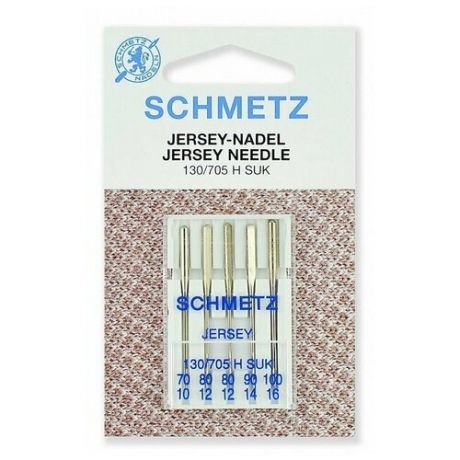 Schmetz Jersey 130/705H SUK Иглы для швейных машин №70,80,90,100 5 шт.