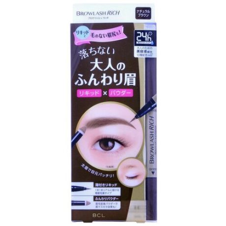 BCL Подводка водостойкая для бровей 2в1, цвет светло-коричневый - Brow lash rich, 5г