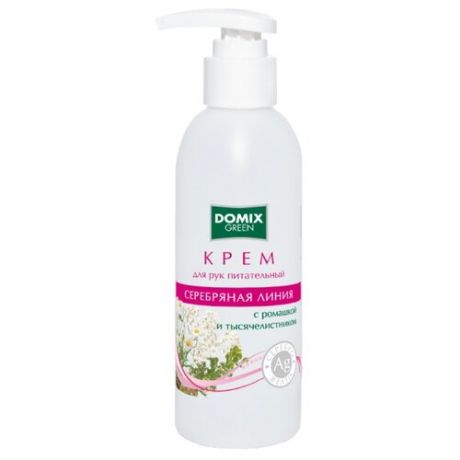 Domix Green Professional Крем для рук питательный Domix green серебрянная линия с ромашкой, тысячелистником и серебром