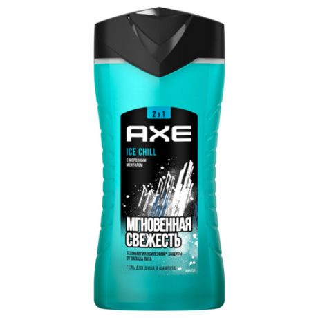 Гель для душа и шампунь Axe "Ice Chill", мужской, 250 мл