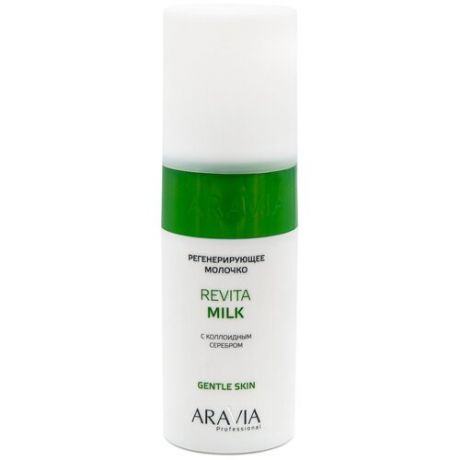 ARAVIA Professional - Молочко для лица и тела регенерирующее с коллоидным серебром Revita Milk, 150 мл