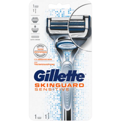 Бритвенный станок GILLETTE SKINGUARD Sensitive, с 4 сменными касетами