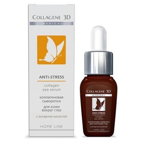 Medical Collagene 3D ANTI-STRESS - Коллагеновая сыворотка для кожи вокруг глаз с янтарной кислотой 30 мл (проф.)