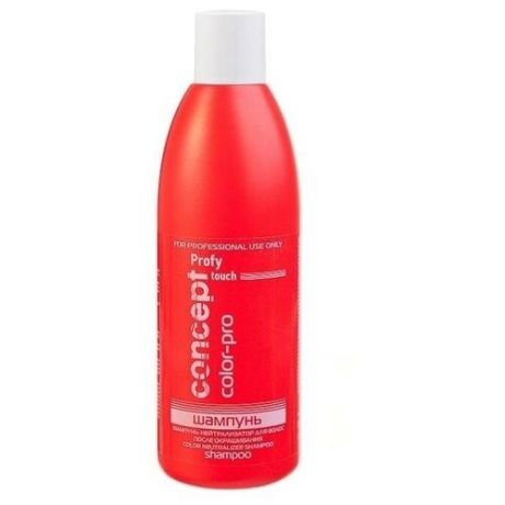 Concept Шампунь-Нейтрализатор для волос после окрашивания / Color neutralizer shampoo, 1000 мл