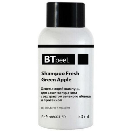 Освежающий шампунь для защиты кератина с экстрактом зеленого яблока и протеином BTpeel, 50 мл