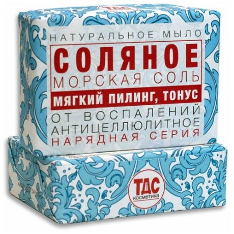 Мыло для тела "Морская соль", 125 гр (Белорусская косметика ТДС)