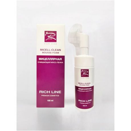 Мицеллярная очищающая мусс-пенка Micell-clean mousse foam, 150 мл, Premium cosmetics торговой марки RICH LINE