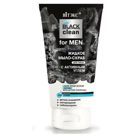 Жидкое мыло-скраб с активным углем для лица "BLACK clean for MEN", 150 мл