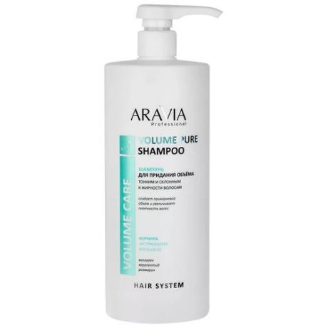 ARAVIA шампунь Volume Pure Shampoo для придания объема, 400 мл