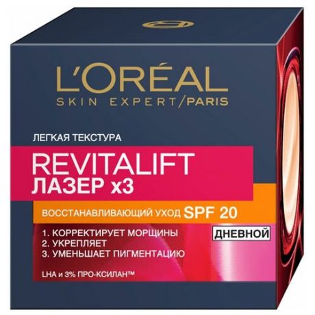 Крем Revitalift Лазер x3 дневной SPF 20, 50 мл