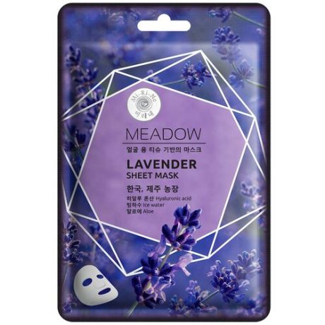 Shary Маска тканевая для лица с ледниковой водой "Лавандой и алоэ" / Lavender sheet mask 25 гр