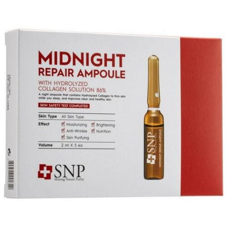 SNP Midnight Repair Ampouple Ампула ночная восстанавливающая
