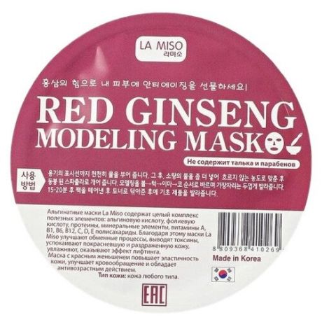 Маска для лица альгинатная La Miso Modeling Mask Red Ginseng с красным женьшенем 1000 г