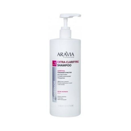 Aravia Extra Clarifying Shampoo Шампунь глубокой очистки, 1000мл.