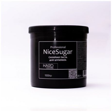 Сахарная паста шунгит 1000 гр Плотная для шугаринга и депиляции NiceSugar Professional.