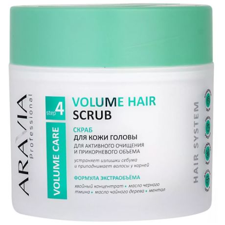 ARAVIA скраб для кожи головы для активного очищения и прикорневого объема Volume Hair Scrub, 300 мл