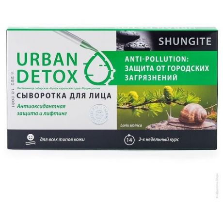 Сыворотка для лица «Urban DETOX» «Anti-pollution: защита от городских загрязнений» для всех типов кожи.